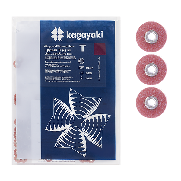 Изображение Полир.диск шлифовальный Kagayaki RoundFlex Т грубый бордо D9,5мм 50шт