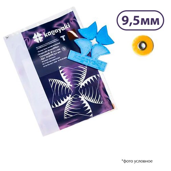Изображение Полир Диск шлифовальный Kagayaki RoundFlex Т мягкий оранжевый D9,5мм 50шт
