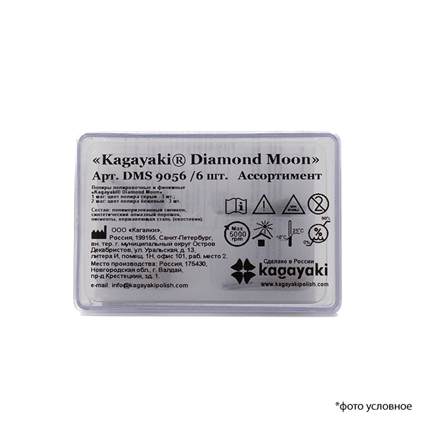 Изображение Полир Kagayaki Diamond Moon в ассортименте 6шт