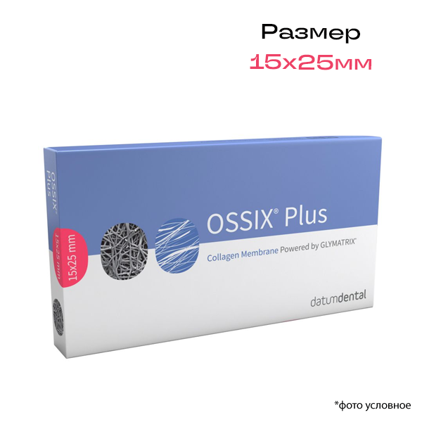 Изображение OSSIX Plus мембрана резорбируемая свиная 15х25мм 0,2мм 1шт 32905284