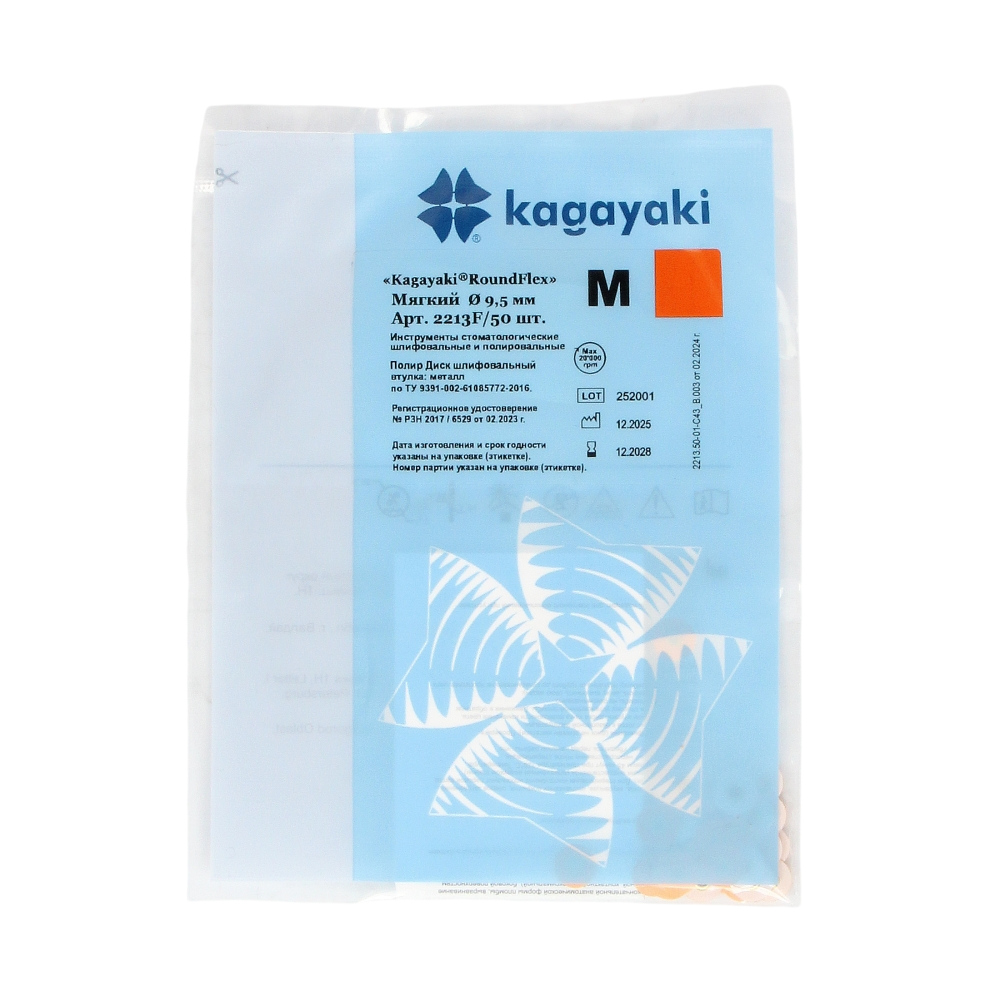 Изображение РаундФлекс М / RoundFlex M полир диск мелкая абр оранжевый d9,5мм 50шт Кагаяки 2213F/50