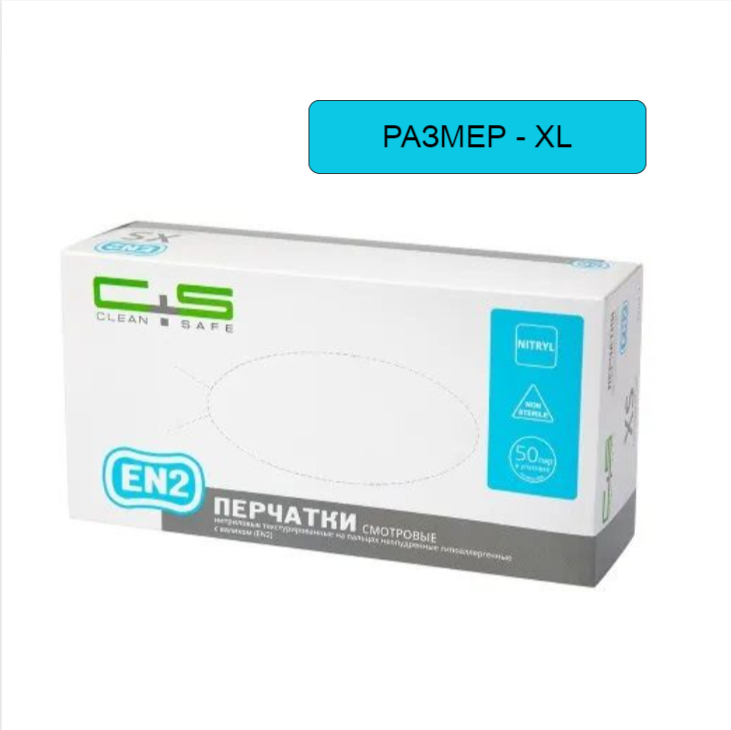 Изображение Перчатки нитриловые CLEAN+SAFE®, EN2, размер XL, нестерильные текстурированные на пальцах неопудренные, 50 пар/уп 1 из 1
