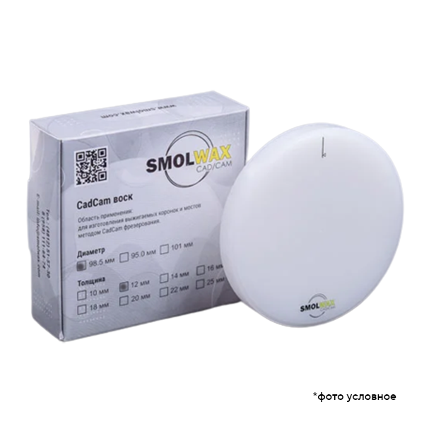 Изображение Диск заготовка восковая CAD/CAM белый 98,5х12 SmolWax 1 из 1