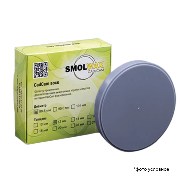 Изображение Диск заготовка восковая CAD/CAM серый 98,5х12 SmolWax 1 из 1