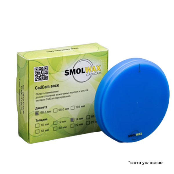 Изображение Диск заготовка восковая CAD/CAM голубой 98,5х14 SmolWax 1 из 1