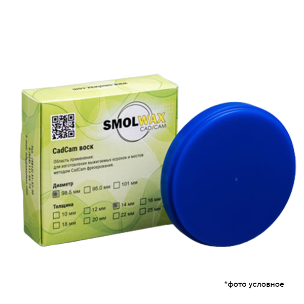 Изображение Диск заготовка восковая CAD/CAM синий 98,5х14 SmolWax 1 из 1