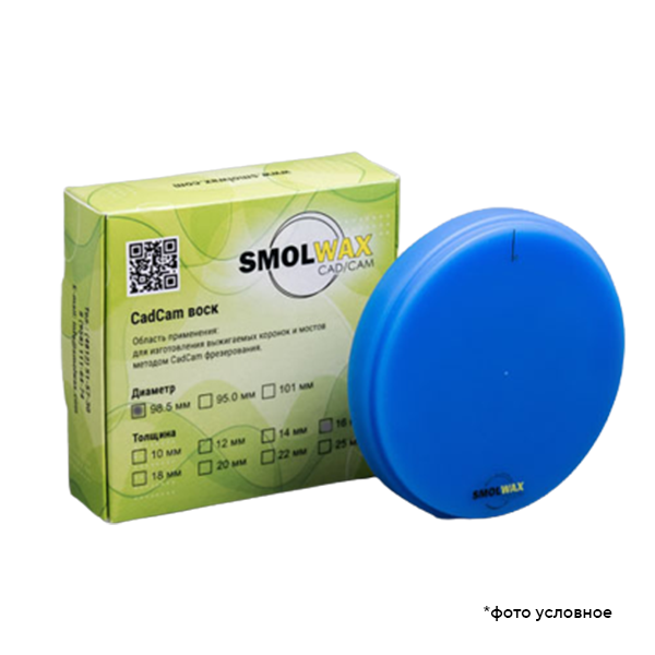 Изображение Диск заготовка восковая CAD/CAM голубой 98,5х16 SmolWax 1 из 1