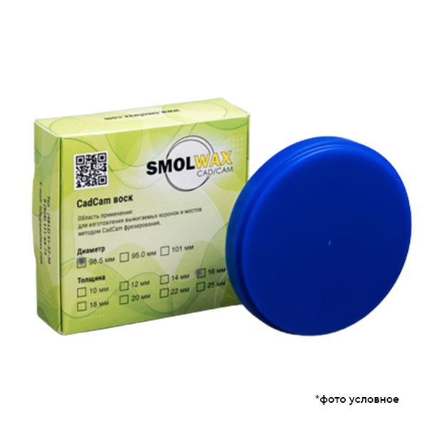 Изображение Диск заготовка восковая CAD/CAM синий 98,5х16 SmolWax 1 из 1