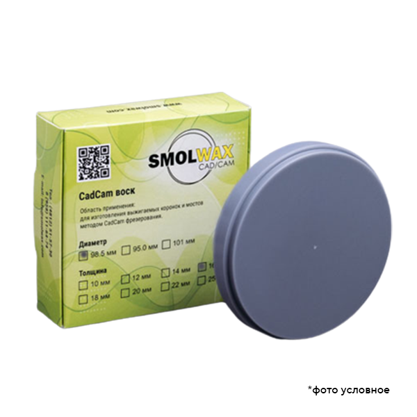 Изображение Диск заготовка восковая CAD/CAM серый 98,5х16 SmolWax 1 из 1