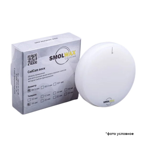 Изображение Диск заготовка восковая CAD/CAM белый 98,5х18 SmolWax 1 из 1