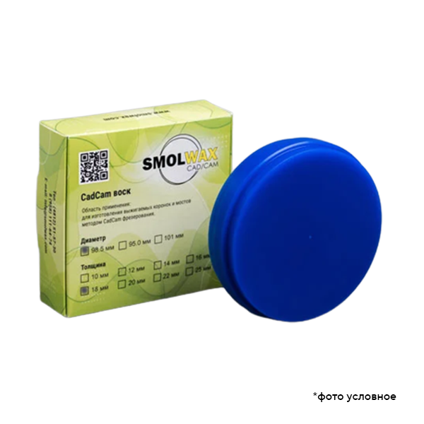 Изображение Диск заготовка восковая CAD/CAM синий 98,5х18 SmolWax 1 из 1