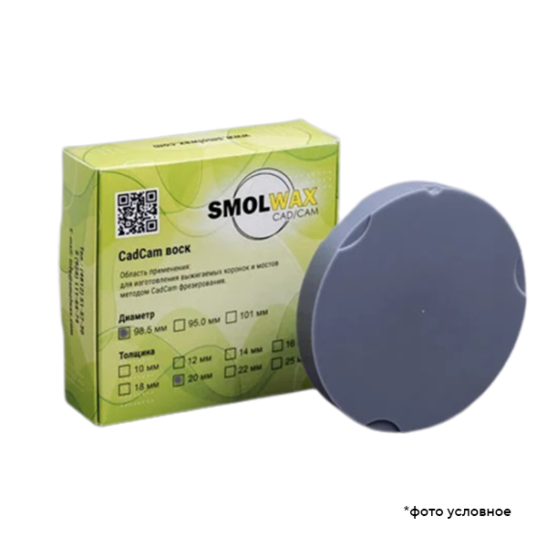 Изображение Диск заготовка восковая CAD/CAM серый 98,5х20 SmolWax 1 из 1