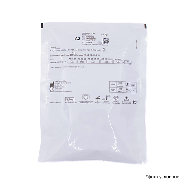Изображение Нео Спектра / NEO SPECTRA ST HV в компьюлах A2 16шт х 0,25г 60701972 2 из 3