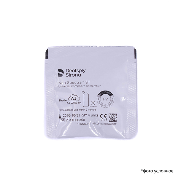 Изображение Нео Спектра / NEO SPECTRA ST HV в компьюлах A3 16шт х 0,25г 60701973 3 из 3