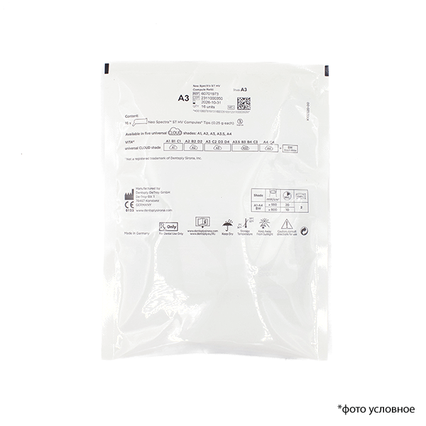 Изображение Нео Спектра / NEO SPECTRA ST HV в компьюлах A3 16шт х 0,25г 60701973 2 из 3