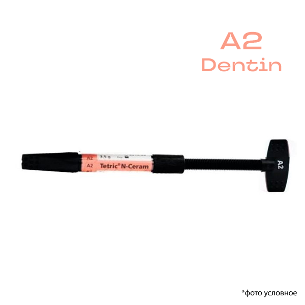 Изображение Тетрик H-церам / Tetric N-Ceram A2 Dentin 3,5гр 693110AN 1 из 1