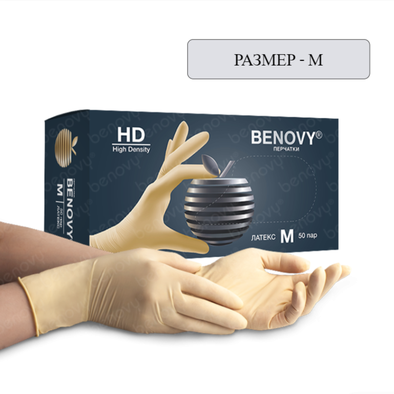 Изображение Перчатки латекс нестер Benovy M 50пар двойного хлорирования текстурированные натуральные Малайзия 1 из 1