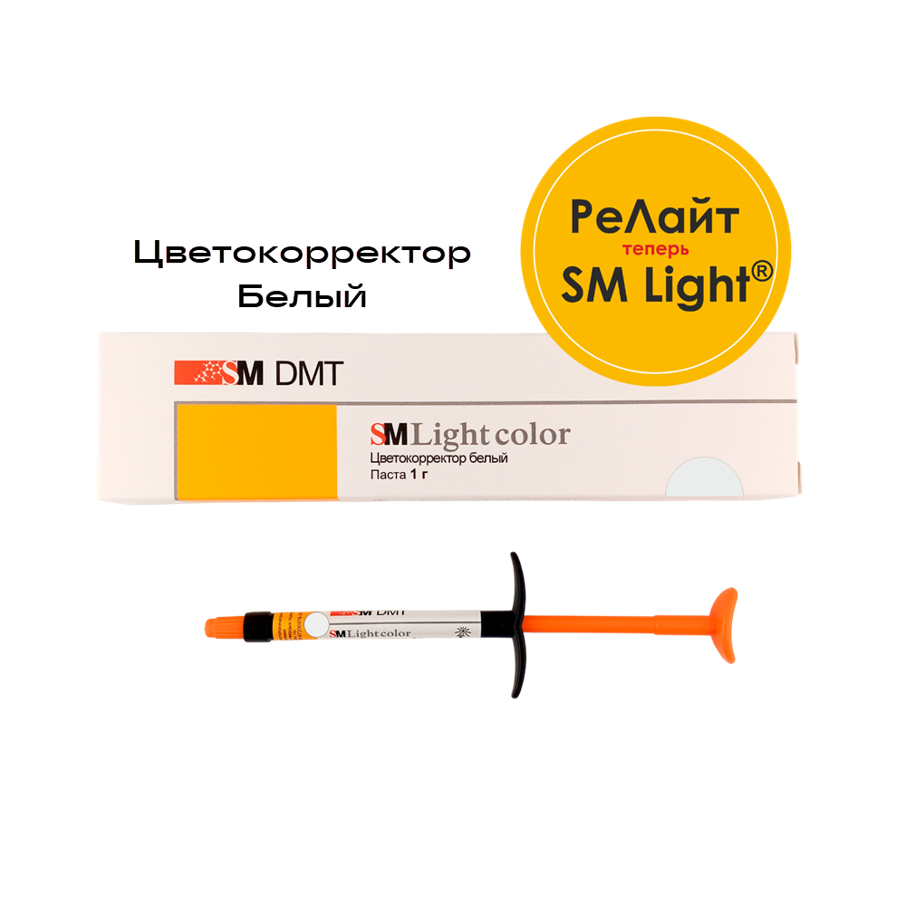 Изображение SM Light color® (РеЛайт колор), цвет белый, цветокорректор, паста, 1гр