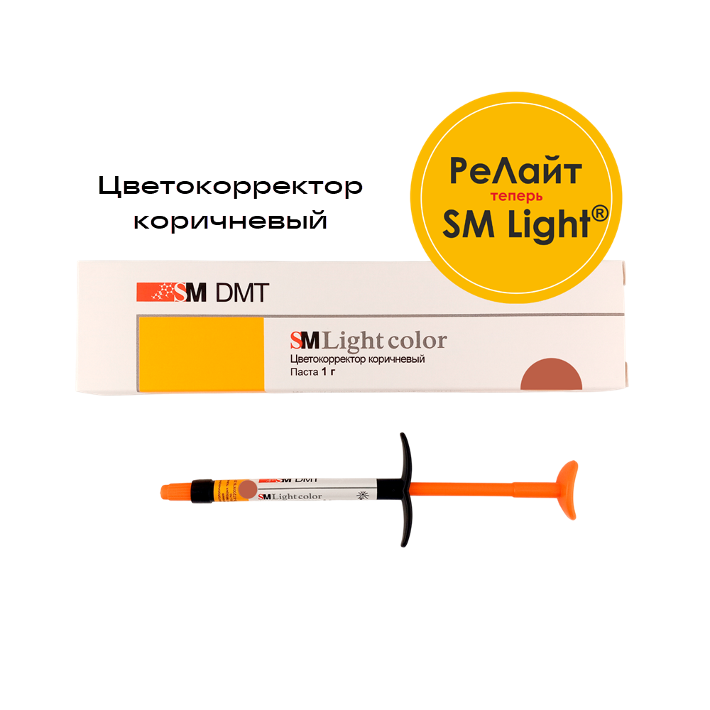 Изображение SM Light color® (РеЛайт колор), цвет коричневый, цветокорректор, паста, 1гр