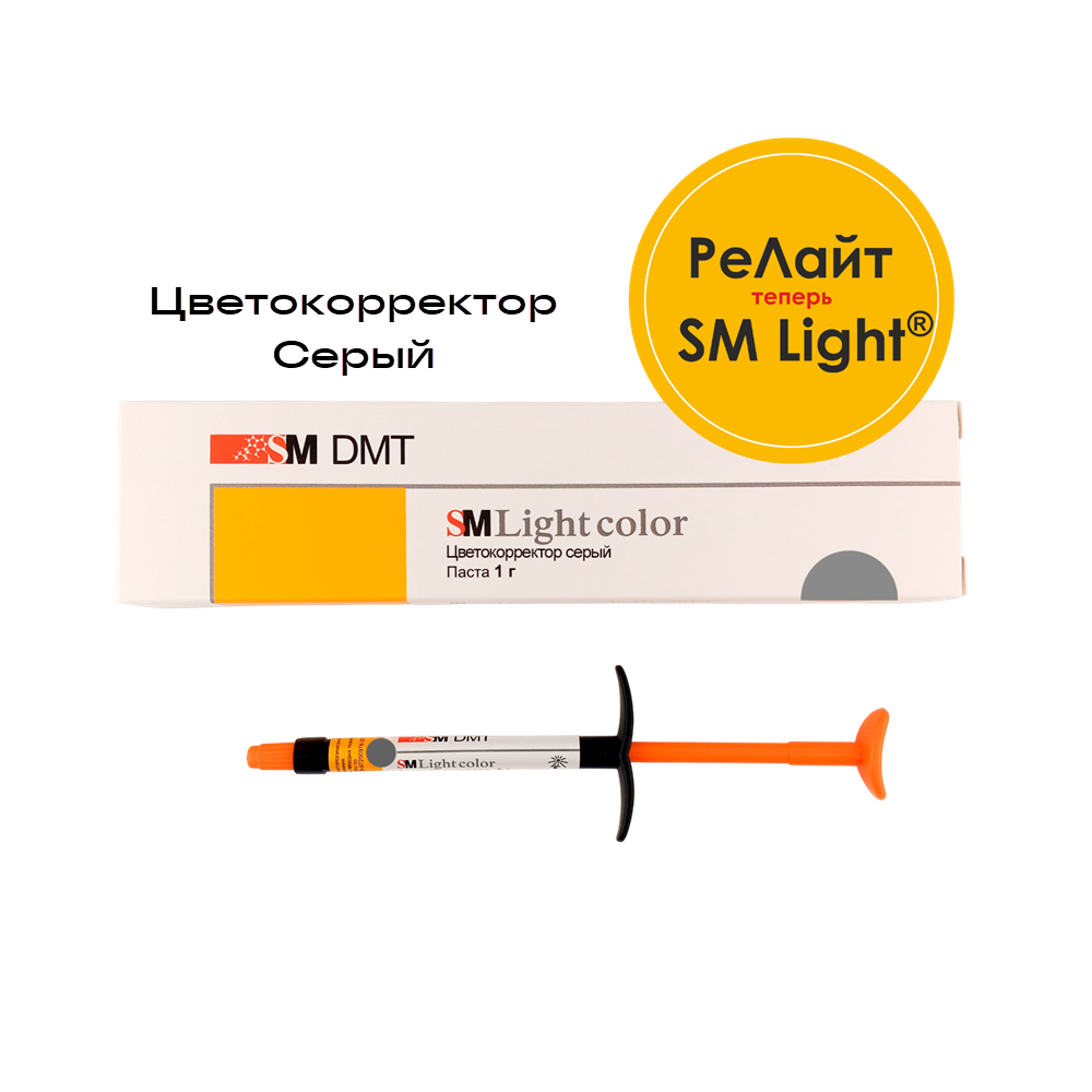 Изображение SM Light color® (РеЛайт колор), цвет серый, цветокорректор, паста, 1гр
