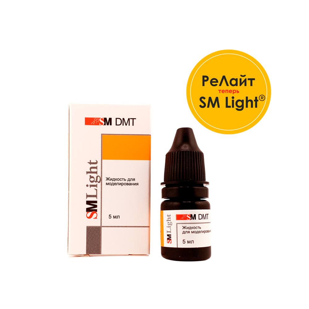 Изображение SM Light® (РеЛайт) жидкость для моделирования, 5 мл