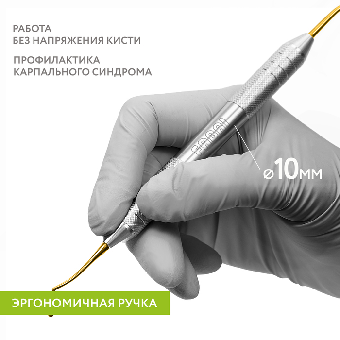 Изображение Гладилка средняя с конусовидным штопфером O0.9mm эргономичная ручка O10mm покрытие Gold 5 из 6