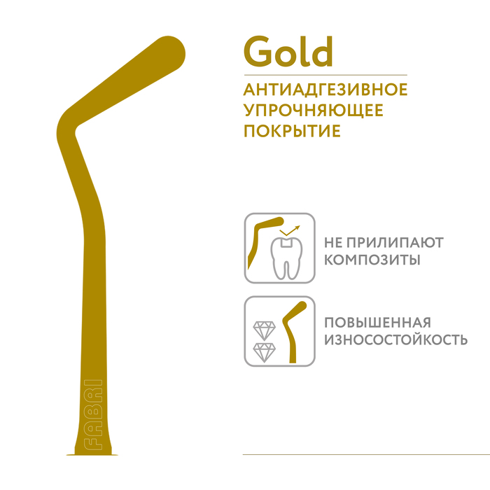 Изображение Штопфер-конденсатор двухсторонний ручка O6mm покрытие Gold 5 из 5