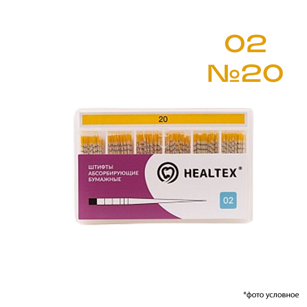 Изображение Штифты абсорбирующие бумажные Healtex® 02 №20 200шт с маркировкой длины с маркировкой длины 1 из 1