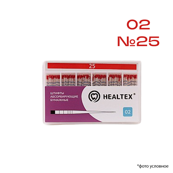Изображение Штифты абсорбирующие бумажные Healtex® 02 №25 200шт с маркировкой длины с маркировкой длины 1 из 1