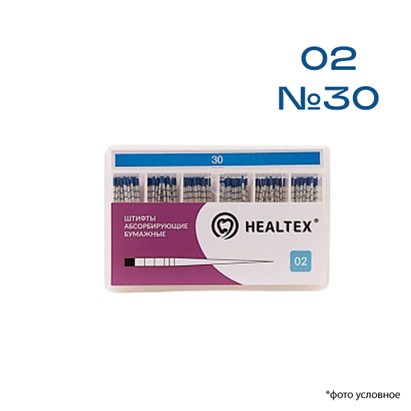 Изображение Штифты абсорбирующие бумажные Healtex® 02 №30 200шт с маркировкой длины 1 из 1