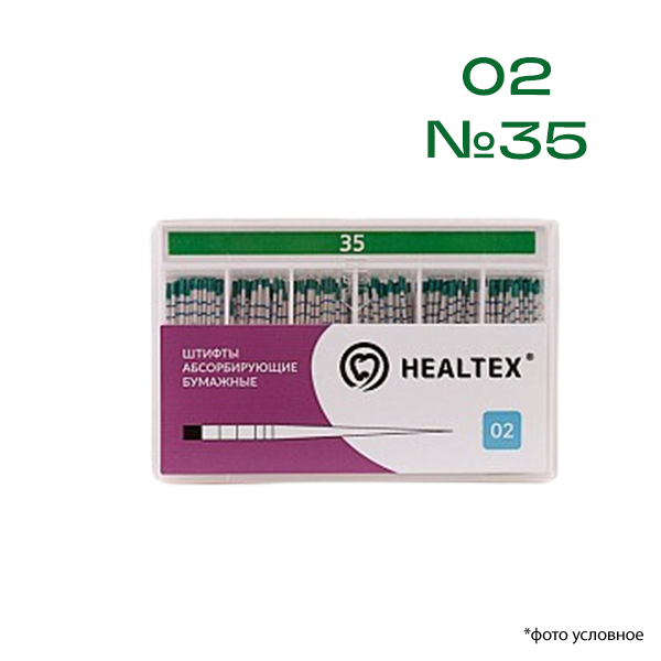 Изображение Штифты абсорбирующие бумажные Healtex® 02 №35 200шт с маркировкой длины 1 из 1