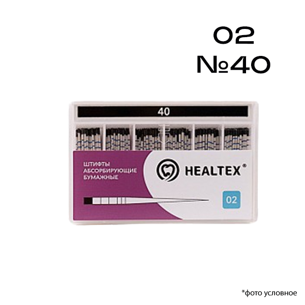 Изображение Штифты абсорбирующие бумажные Healtex® 02 №40 200шт с маркировкой длины 1 из 1