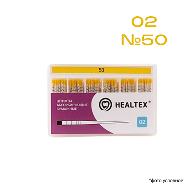 Изображение Штифты абсорбирующие бумажные Healtex® 02 №50 200шт с маркировкой длины 1 из 1