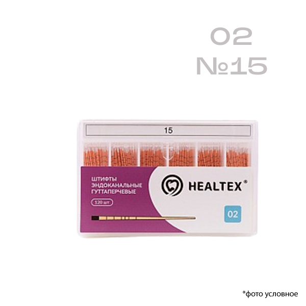 Изображение Штифты эндоканальные гуттаперчевые Healtex® 02 №15 120шт с маркировкой длины 1 из 1