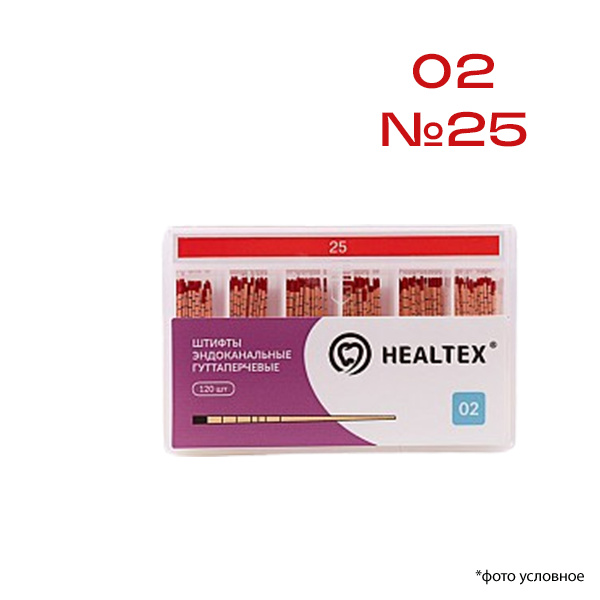 Изображение Штифты эндоканальные гуттаперчевые Healtex® 02 №25 120шт с маркировкой длины 1 из 1
