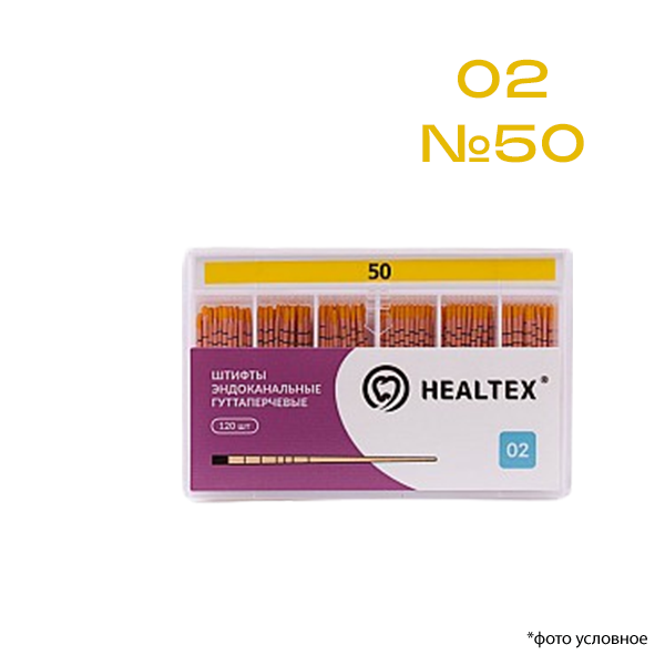 Изображение Штифты эндоканальные гуттаперчевые Healtex® 02 №50 120шт с маркировкой длины 1 из 1