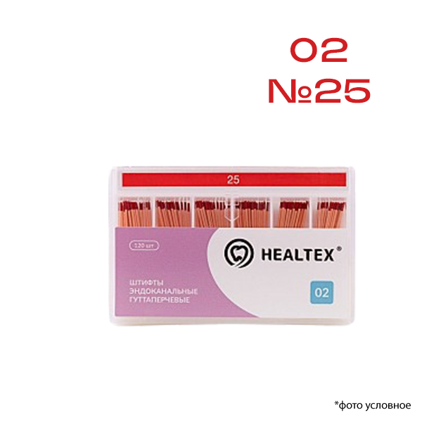 Изображение Штифты эндоканальные гуттаперчевые Healtex® 02 №25 120шт 1 из 1
