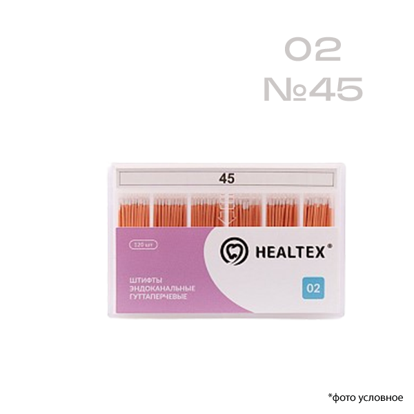Изображение Штифты эндоканальные гуттаперчевые Healtex® 02 №45 120шт 1 из 1