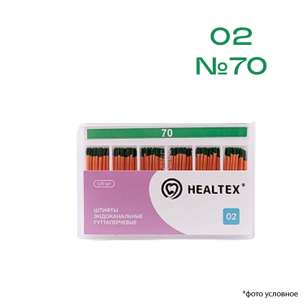 Изображение Штифты эндоканальные гуттаперчевые Healtex® 02 №70 120шт 1 из 1