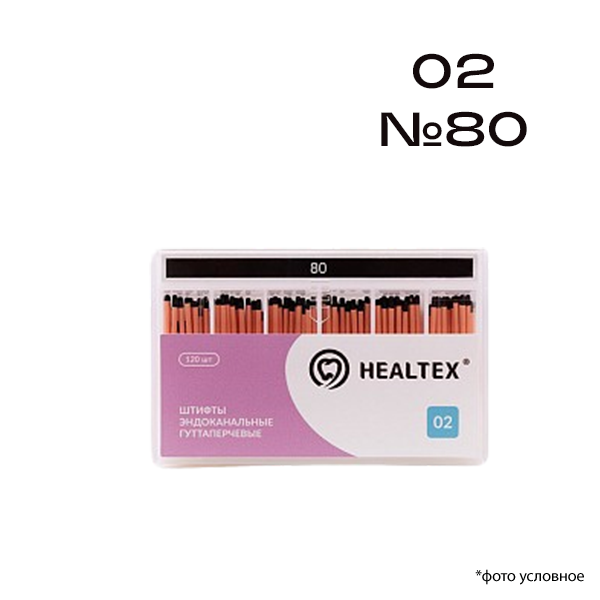 Изображение Штифты эндоканальные гуттаперчевые Healtex® 02 №80 120шт 1 из 1