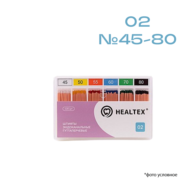 Изображение Штифты эндоканальные гуттаперчевые Healtex® 02 №45-80 120шт 1 из 1