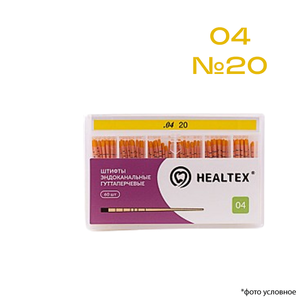 Изображение Штифты эндоканальные гуттаперчевые Healtex® 04 №20 60шт с маркировкой длины 1 из 1