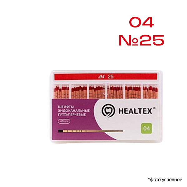 Изображение Штифты эндоканальные гуттаперчевые Healtex® 04 №25 60шт с маркировкой длины 1 из 1