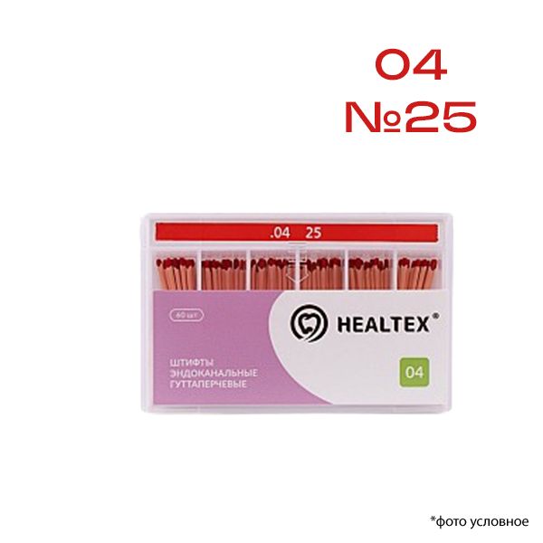 Изображение Штифты эндоканальные гуттаперчевые Healtex® 04 25 60шт 1 из 1
