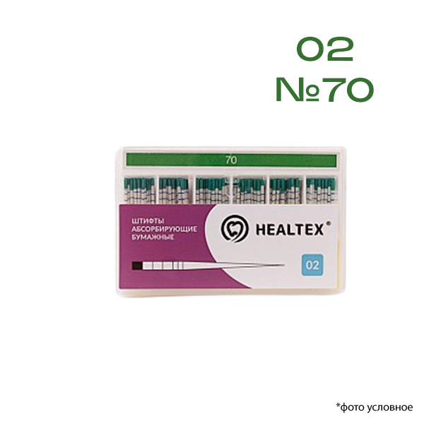Изображение Штифты абсорбирующие бумажные Healtex® 02 №70 200шт с маркировкой длины 1 из 1