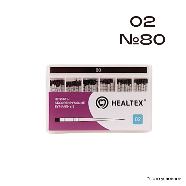 Изображение Штифты абсорбирующие бумажные Healtex® 02 №80 200шт с маркировкой длины 1 из 1