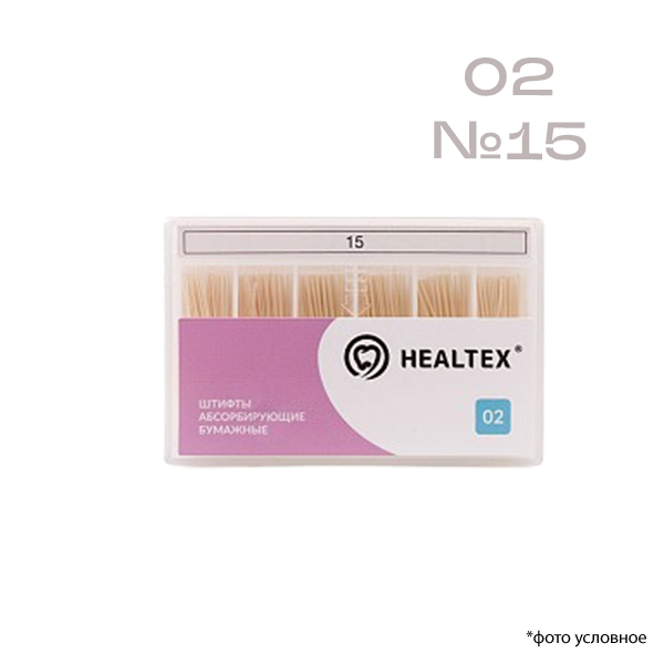 Изображение Штифты абсорбирующие бумажные Healtex® 02 №15 200шт 1 из 1