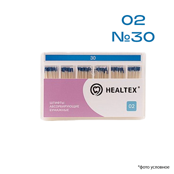 Изображение Штифты абсорбирующие бумажные Healtex® 02 №30 200шт 1 из 1