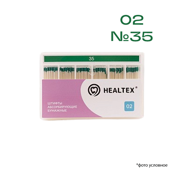 Изображение Штифты абсорбирующие бумажные Healtex® 02 №35 200шт 1 из 1