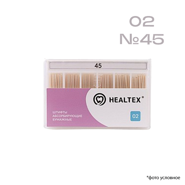 Изображение Штифты абсорбирующие бумажные Healtex® 02 №45 200шт 1 из 1